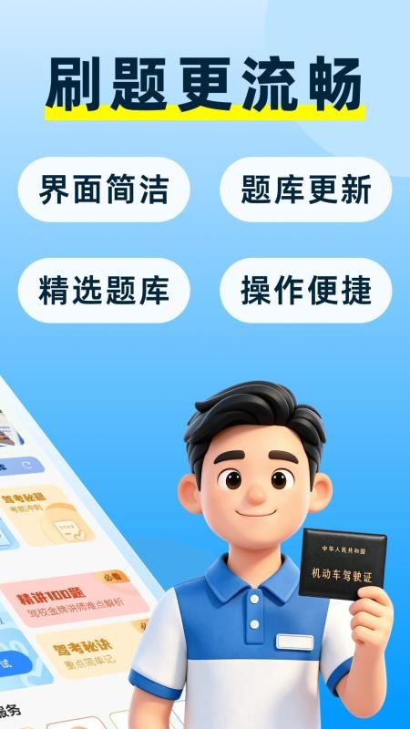 驾证违章宝典手机版v1.0.1截图2