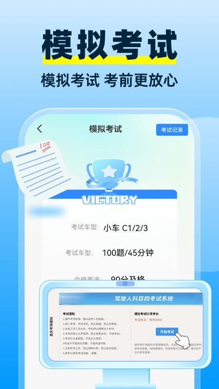 驾证违章宝典手机版v1.0.1截图4