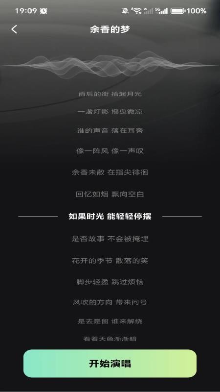 经典老歌免费大全手机版v1.0.0截图3