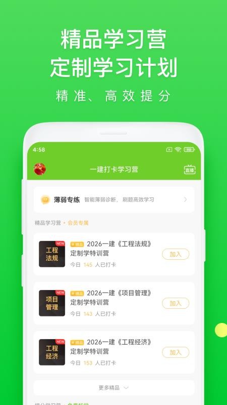 社会工作者万题库免费版v5.9.0.0-release(4)