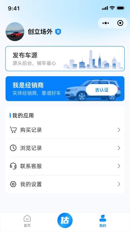 668二手车官方版v1.0.3截图3
