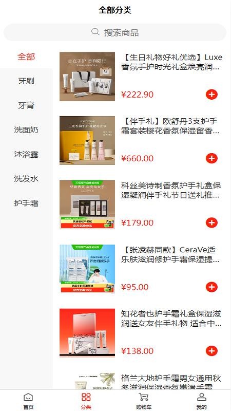 省钱包官方版v1.3.1(4)