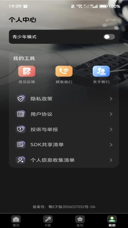 经典老歌免费大全手机版v1.0.0截图4