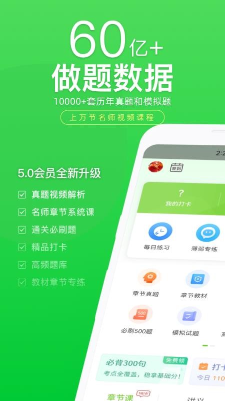 社会工作者万题库免费版v5.9.0.0-release(1)