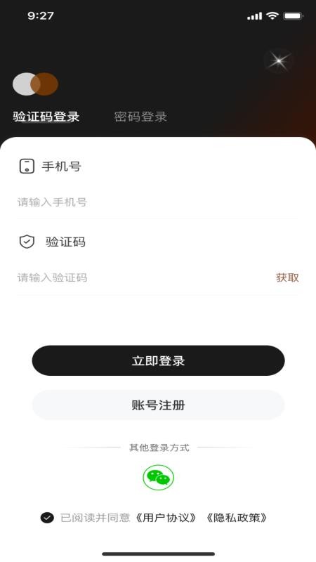 包速通官方版v1.0.6截图4