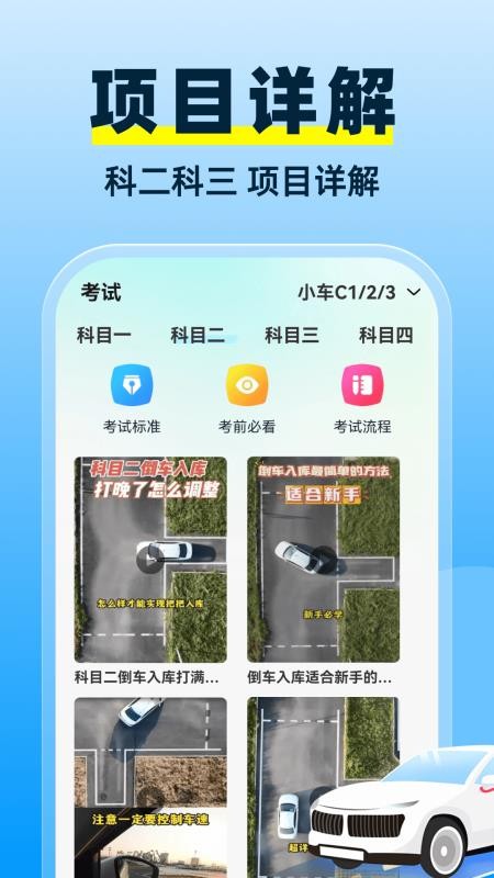 驾证违章宝典手机版v1.0.1截图5