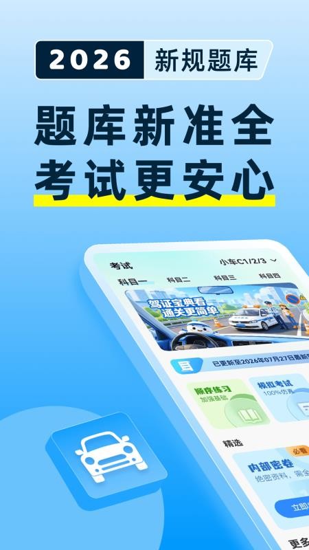 驾证违章宝典手机版v1.0.1截图1