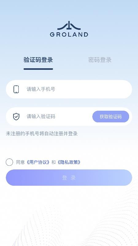 Groland官方版v2.1.3截图1