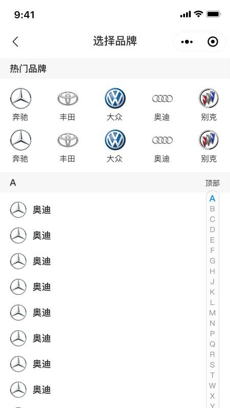668二手车官方版v1.0.3截图1