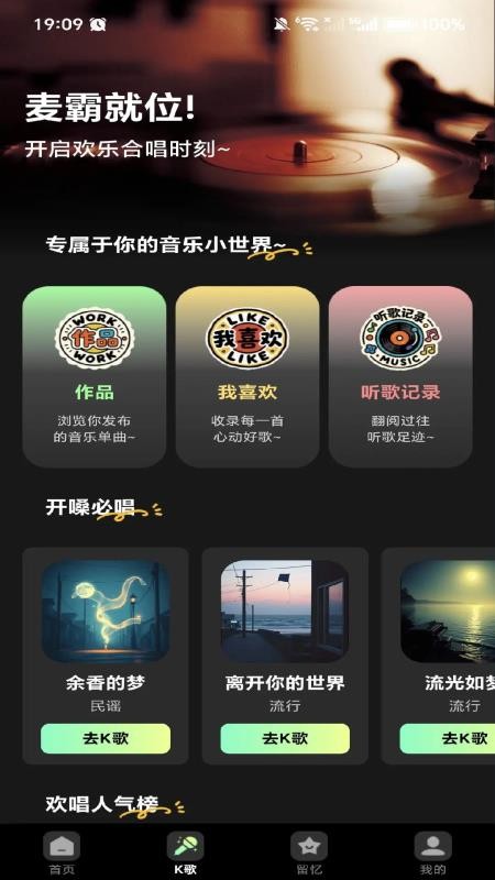 经典老歌免费大全手机版v1.0.0截图2