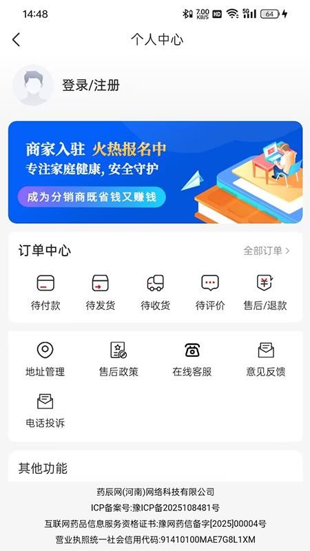 药辰网最新版v1.0.2截图3