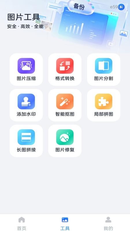 照片相册手机备份最新版v1.0.0截图2