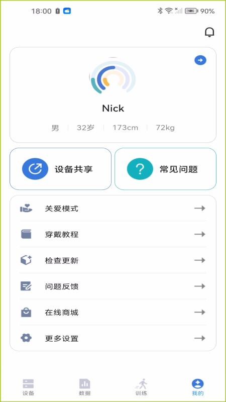 远山智行手机版v1.0.3截图4