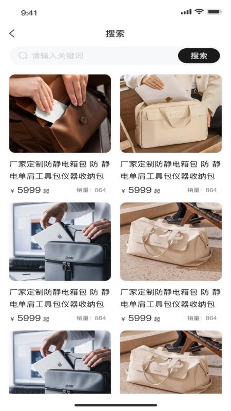 包速通官方版v1.0.6截图2