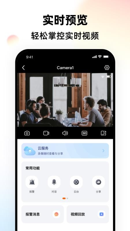 LongVision最新版v3.01.52.20260914(4)