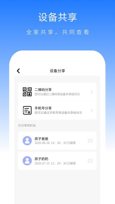 恒芯威视最新版v2.0.3截图4
