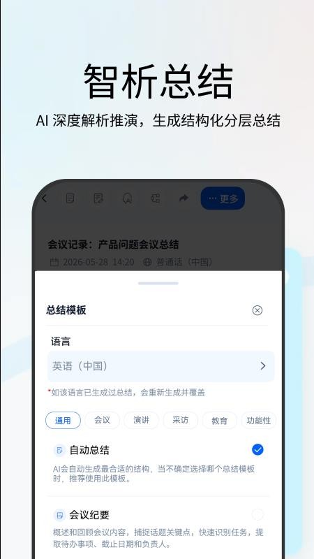 AIMOSS Pro手机版v1.0.59截图3