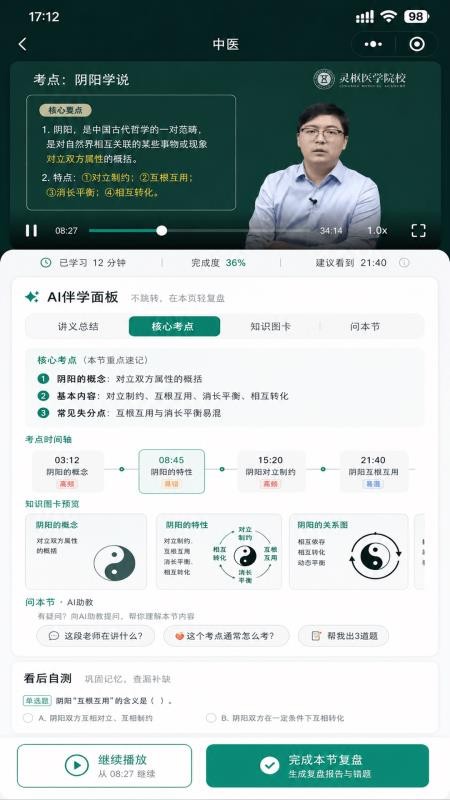 灵枢医学软件v1.1.2截图4