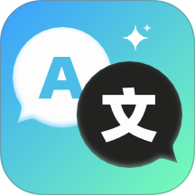 多国语言翻译官手机版 v1.0.1