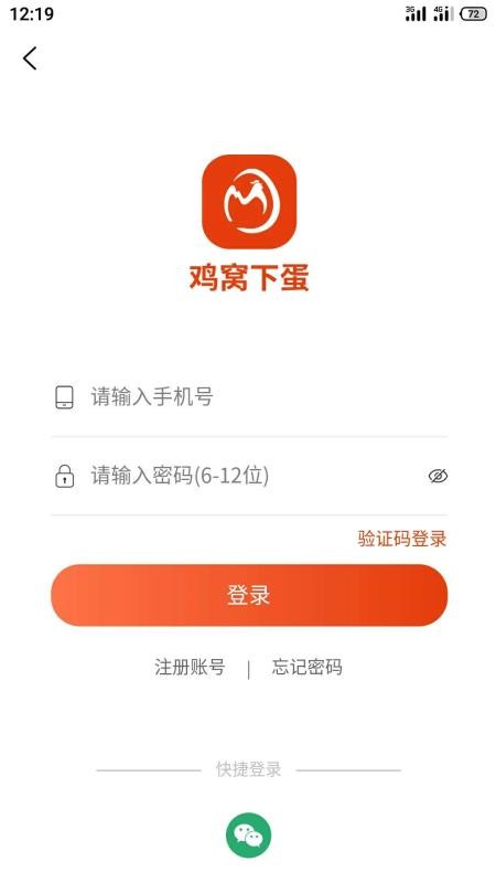 鸡窝下蛋最新版