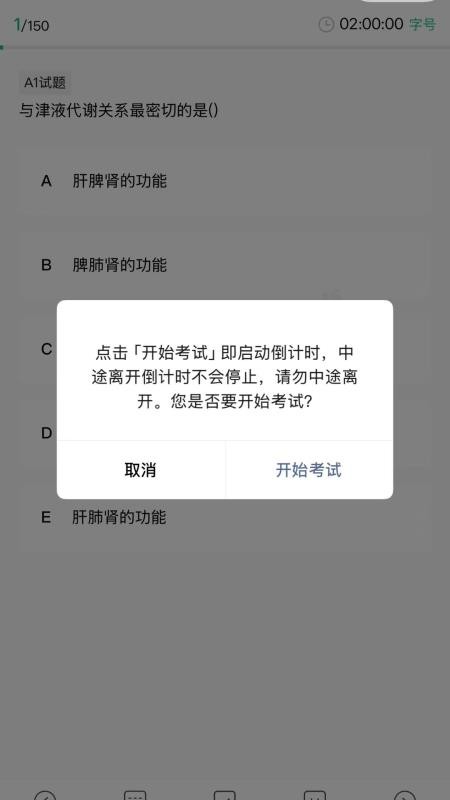 灵枢医学软件v1.1.2截图1