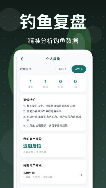 潮汐表爆护日记手机版v3.1.1001截图2