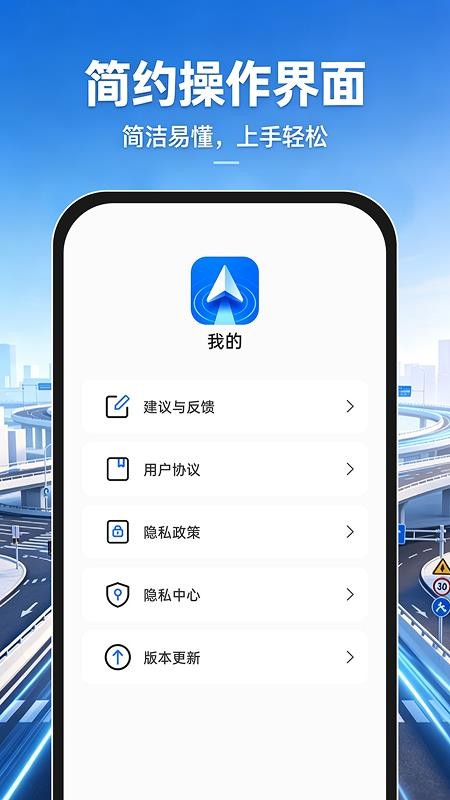 手机语音导航地图免费版v1.0.1截图5