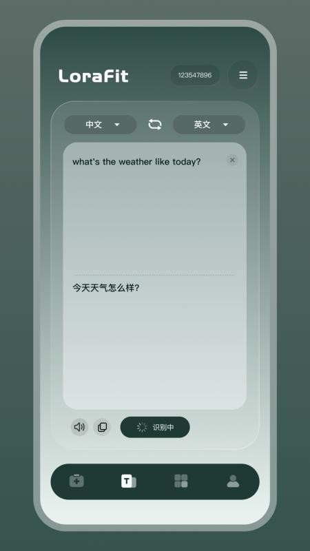 LoraFit官方版v1.1.7-c截图2