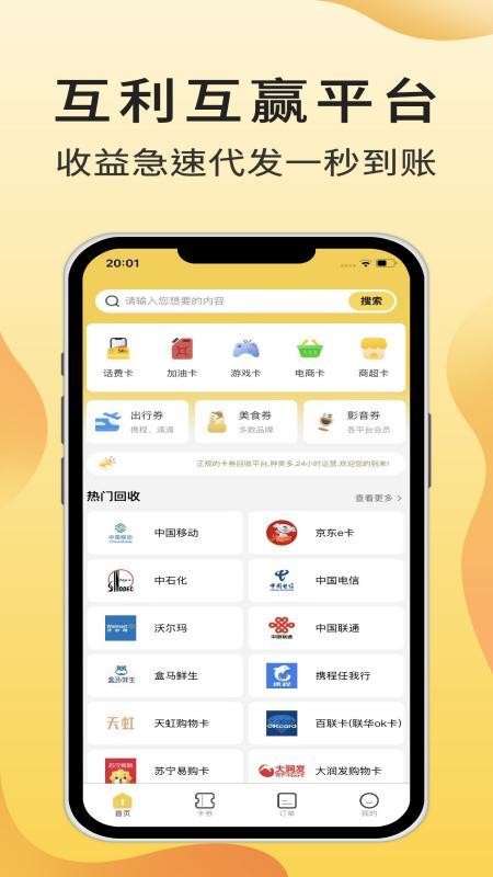 抖抖收官方版