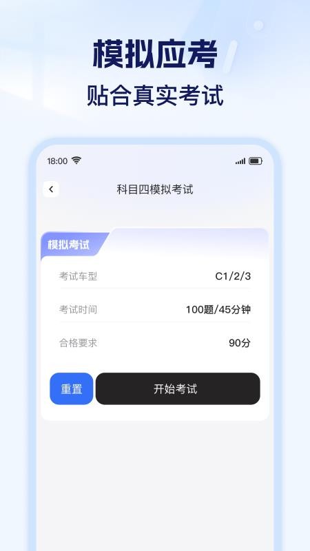 科目一考试题典最新版v1.0.1截图4