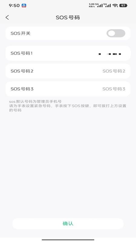 360电话手表手机版v1.1.4截图2