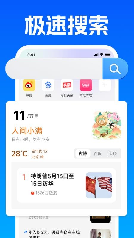 VaQ浏览器官方版v1.0.0截图1