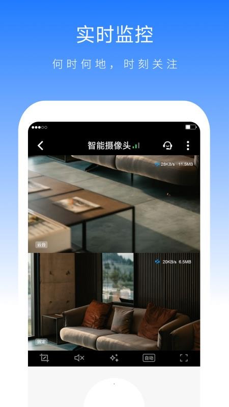恒芯威视最新版v2.0.3截图2