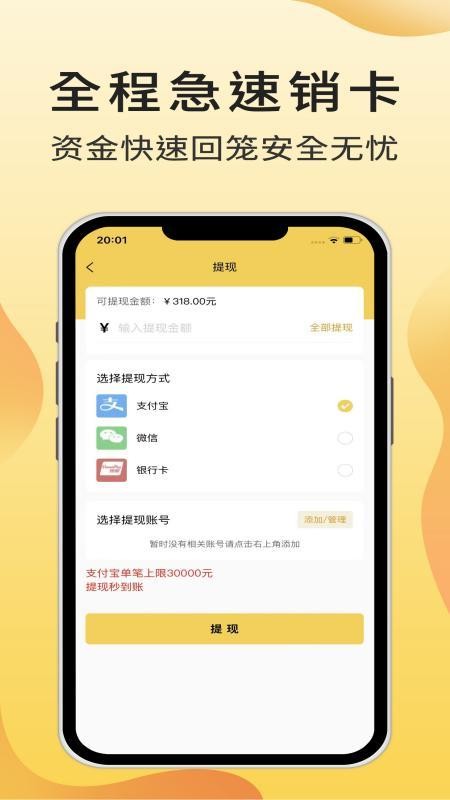 抖抖收官方版v1.0.5截图2
