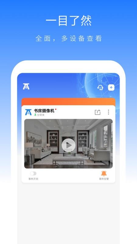 恒芯威视最新版