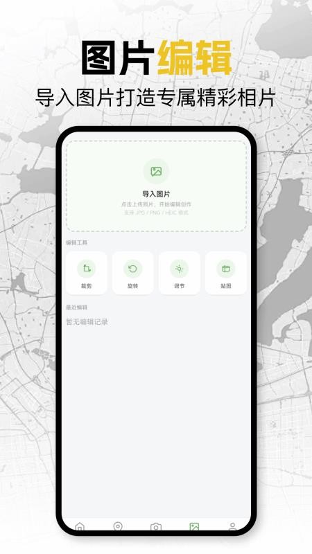水印定位拍照手机版v1.1截图4