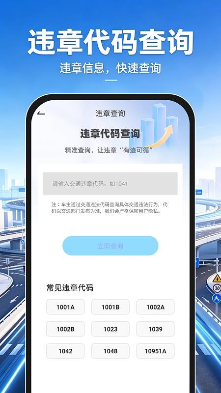 手机语音导航地图免费版v1.0.1截图3
