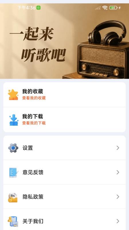 老歌热门免费听最新版v1.0.01.00截图4