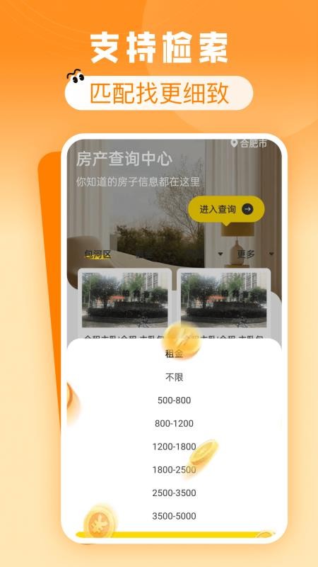同城租房特价手机版v1.0.1截图2