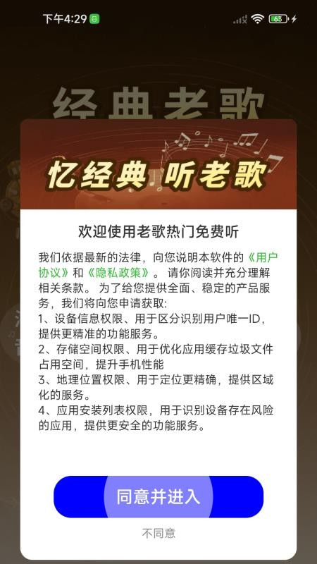 老歌热门免费听最新版