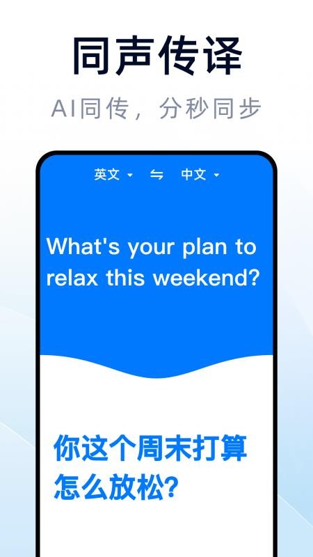 多国语言翻译官手机版v1.0.1截图4