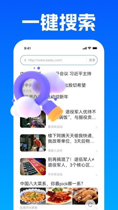 VaQ浏览器官方版v1.0.0截图3