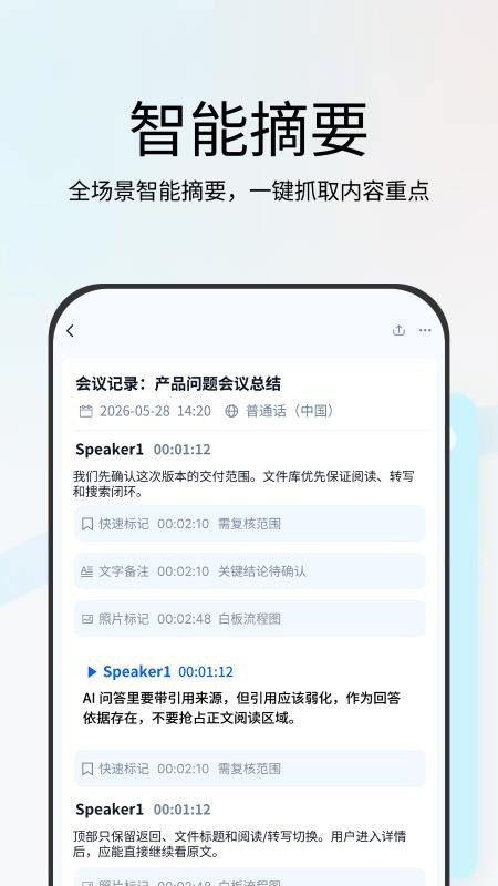 AIMOSS Pro手机版v1.0.59截图2