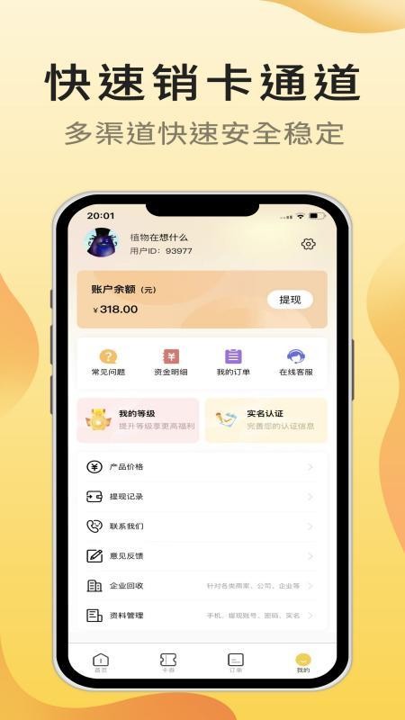 抖抖收官方版v1.0.5截图3