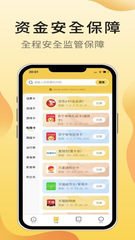 抖抖收官方版v1.0.5截图4