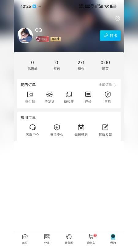 澜跑商城官方版v1.0.0(4)