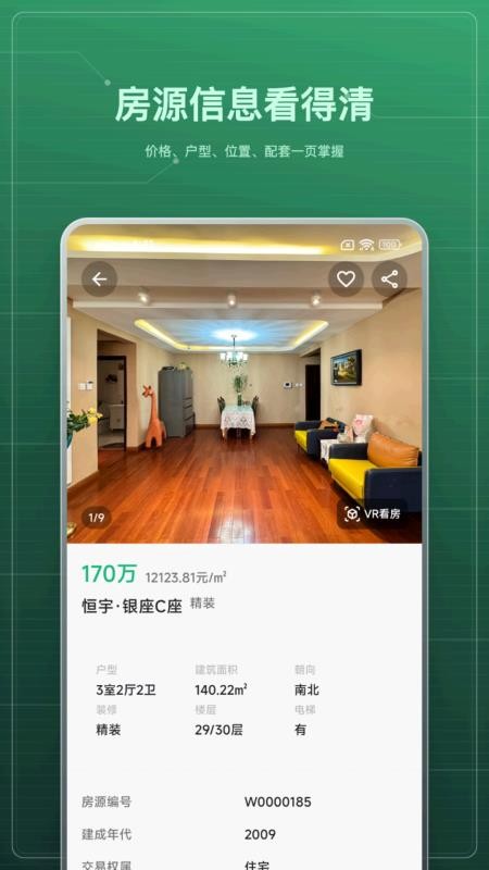 卓辉之家官方版v1.0.3截图3