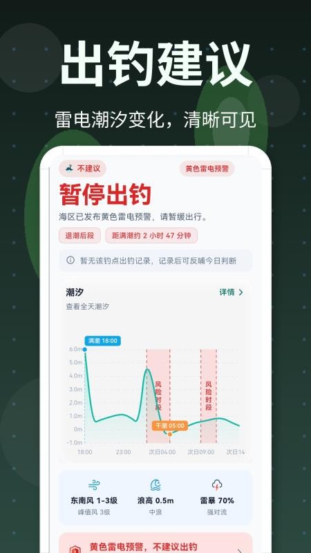 潮汐表爆护日记手机版v3.1.1001截图1