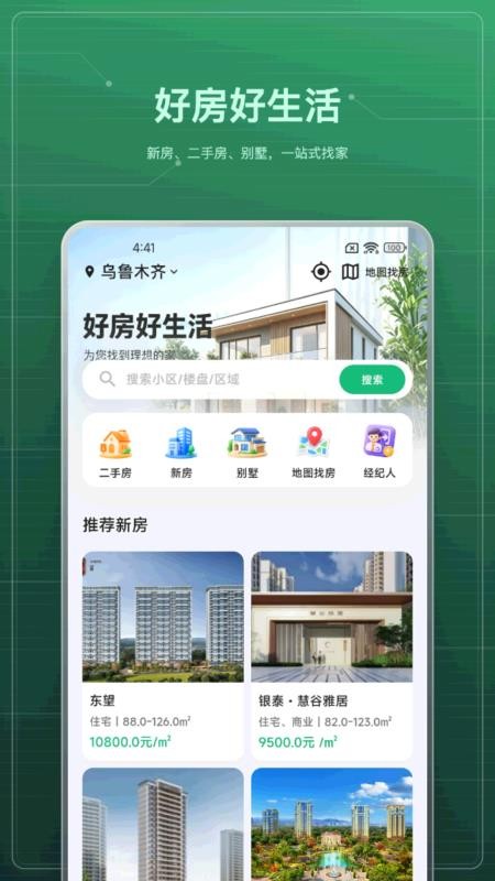 卓辉之家官方版v1.0.3截图1