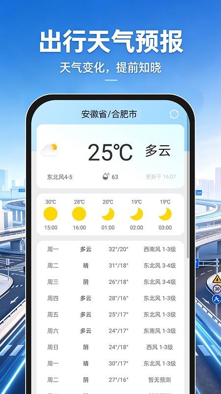手机语音导航地图免费版v1.0.1截图4
